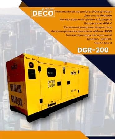 генератор 5 киловат: Генератор дизельный Водивной охлаждения 200кват 160кват чистый — 1