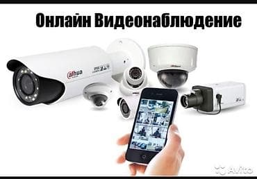 фотогра: Установка видеонаблюдения в Бишкеке и за его пределами. Компания — 4