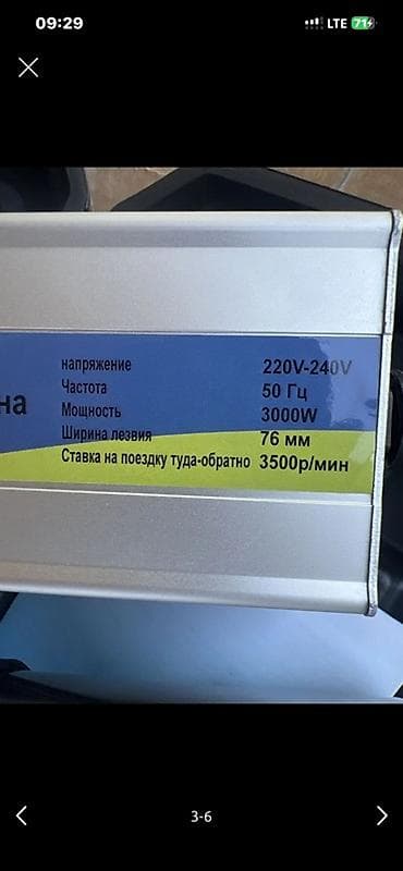 Үй жаныбарлары: Электрическая машинка для стрижки овец/коз в кейсе (профессиональный — 3