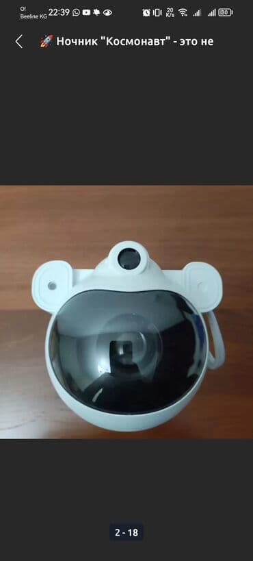 светомузыка бишкек купить: Лампа LED, Космос / Жылдыздуу асман, Проектору менен, Жаңы — 13