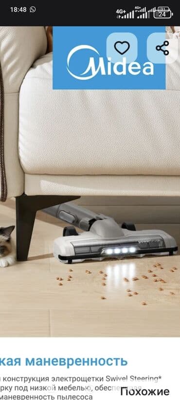 пылесос для мебели моющий: Пылесос — 4