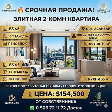 2 бөлмө, 83 м², Элитка, 13 кабат, Евро оңдоо lalafo.kg да 2 бөлмө, 83 м², Элитка, 13 кабат, Евро оңдоо