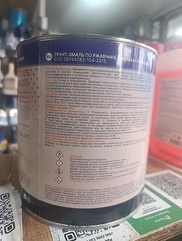 очиститель ржавчины: Грунт-эмаль по ржавчине MURMAX 3 в 1, алкидная, антикоррозионная — 3