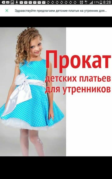 платья на прокат для детей: Детское платье, цвет - Белый — 1