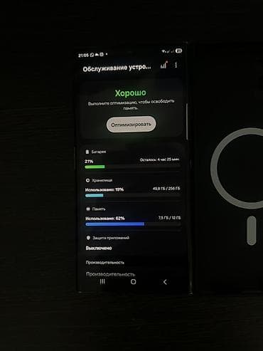 pixel 6 pro: Samsung Galaxy S23 Ultra, Б/у, 256 ГБ, цвет - Черный, 2 SIM — 2