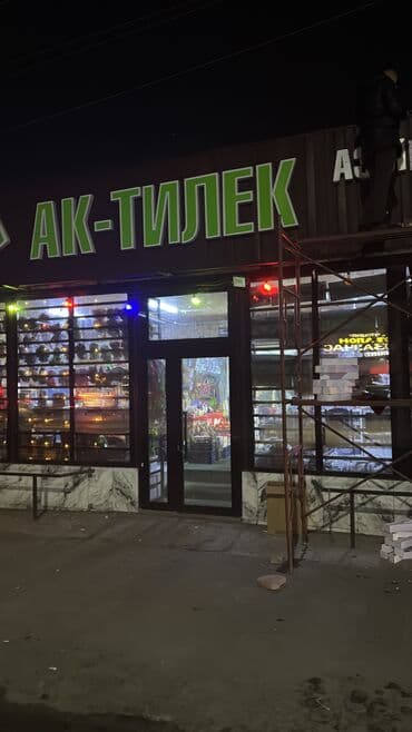 наружный рекламный баннер: | Вывески, Лайтбоксы, Таблички, | Монтаж, Демонтаж, Разработка дизайна — 9