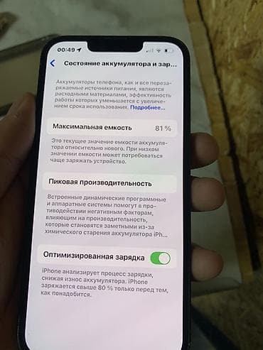 датчик gps: IPhone 13, 128 ГБ, Зеленый — 5