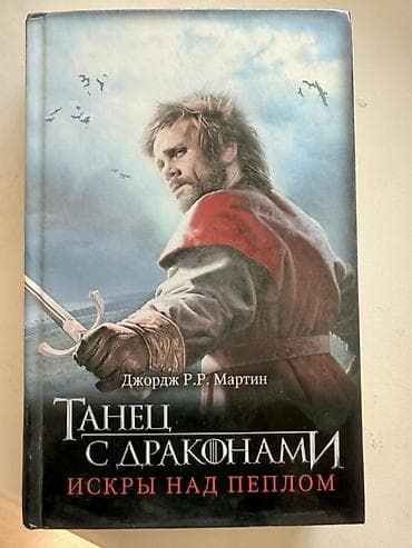 книжний: Фантастика и фэнтези, На русском языке — 6