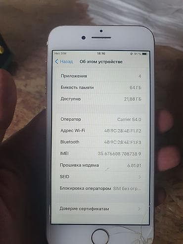 xbox rog ally: IPhone 8, Б/у, 64 ГБ, Золотой, 72 % — 8
