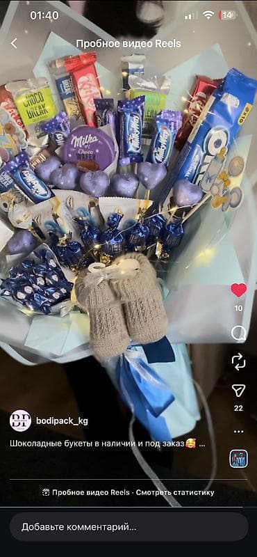 денежный букет: 🍫 ШОКОЛАДНЫЙ БУКЕТ- тот самый как в пиртерест. В наличии!!!!!!!! 🎁 В — 1