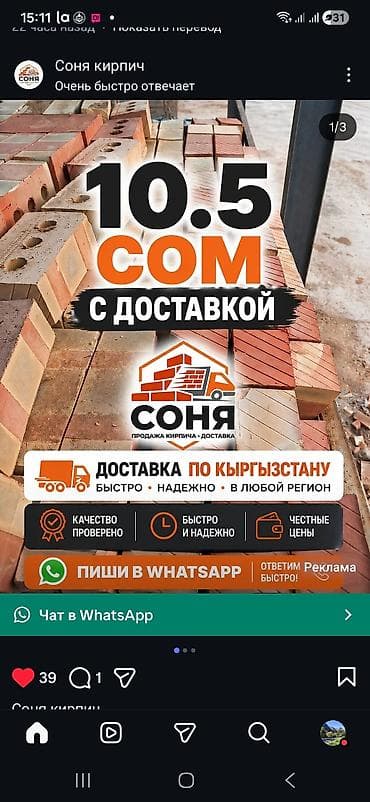 Керамический, Рифленый, Пустотелый, дырчатый кирпич, Одинарный, 250×120×65