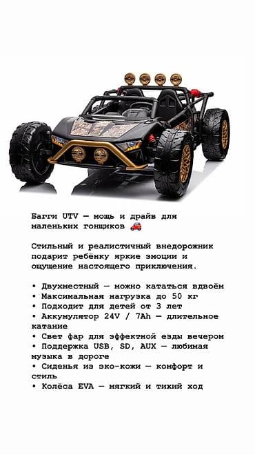 doona x: Детский электрокар, Новый — 4