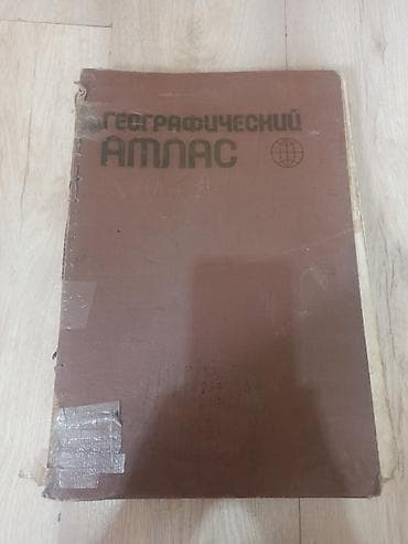На русском языке, Б/у, Самовывоз