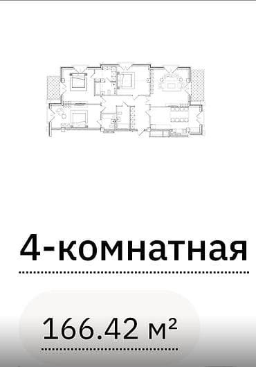 batir service: 4 комнаты, 161 м², Элитка, 2 этаж, Готовая ПСО (под самоотделку) — 1