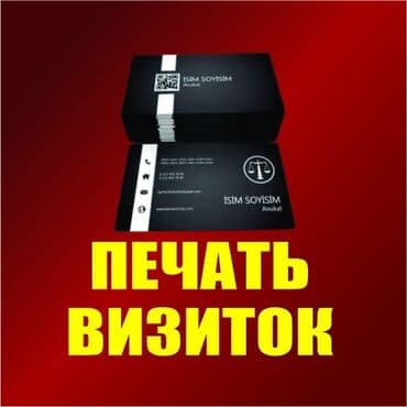 типографию: Широкоформатная печать, Высокоточная печать, Офсетная печать, | Визитки, Баннеры, Наклейки — 4