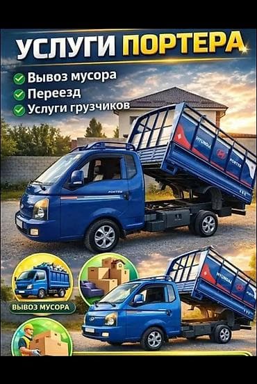 Вывоз мусора вывоз мусора Вывоз мусора вывоз мусора Вывоз мусора