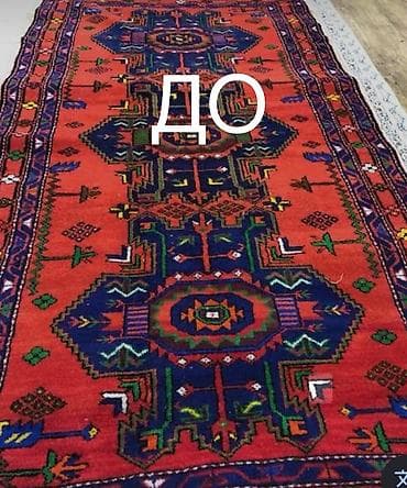 Профессиональная чистка и уход за коврами - Глубокая чистка ковров at lalafo.kg Профессиональная чистка и уход за коврами - Глубокая чистка ковров