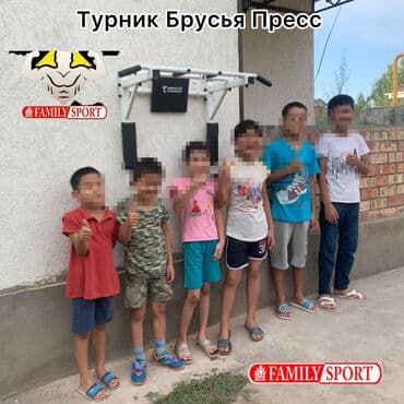 купить турник для дома: Турник, Новый, Бесплатная доставка — 1