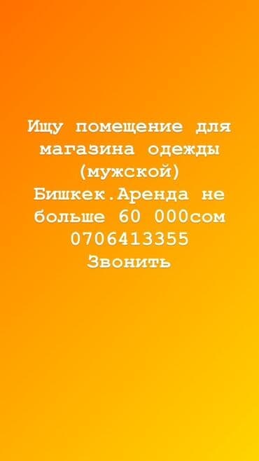 взять в аренду магазин фаст фуд на колесах: Сдаю Торговое место, В торговом центре, 40 м² Не действующий, Без оборудования, С ремонтом, Вода, Канализация, Отопление, Кондиционер — 1