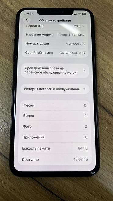samsung galaxy a73: IPhone 11 Pro Max, 64 ГБ, Space Gray — 3