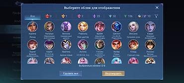 IT, компьютеры, связь: Игровой аккаунт Mobile Legends: Bang Bang Основное: - Профиль — 4