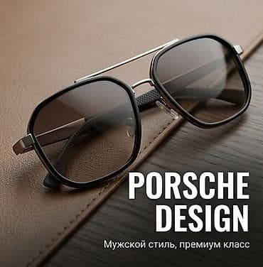Солнцезащитные очки Porsche Design - Дизайн: геометрическая форма