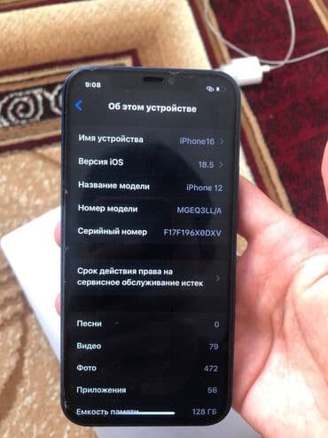 айфон 11 бу цена в бишкеке: IPhone 12, Б/у, 128 ГБ, 83 % — 6