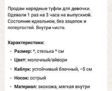 обувь женский: Нарядные туфли для девочки - Размер: указан на стельке (стелька — см) — 3