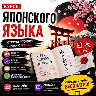 Курсы китайского языка