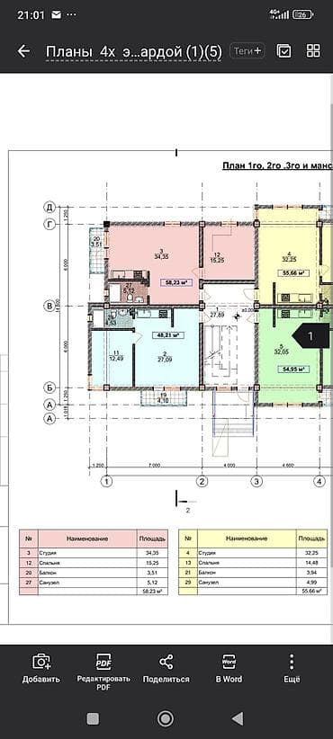 ысык куле: Студия, 48 м² — 4