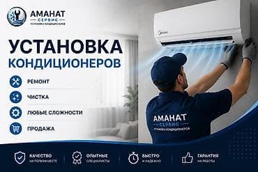 tesla model 3: Услуги по кондиционированию от «Аманат Сервис» - Установка — 1