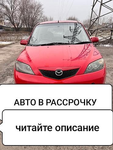 macbook 14 pro: Сдаю Mazda Demio под выкуп, | Предоплата, Водительские права, Рассрочка без банка, Бензин — 1