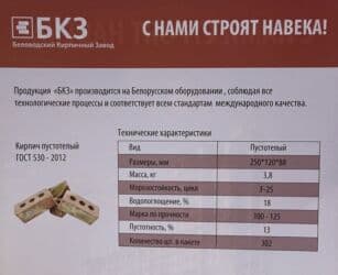 тюли бишкек: Тешиктүү, Бышкан кирпич, Жарым блок, 250×120×88 — 3