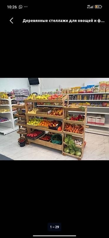 полки для магазин: Полка для овощей, Новый, Дерево, Самовывоз — 8