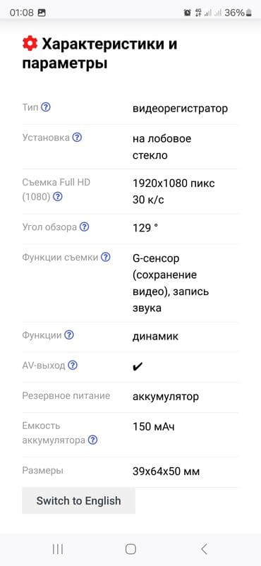 видеорегистратор корейский: Видеорегистратор Б/у, На лобовое стекло, Есть G-Sensor — 6