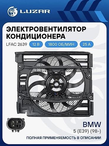Вентилятор BMW 1999 г., Новый, Аналог, Китай