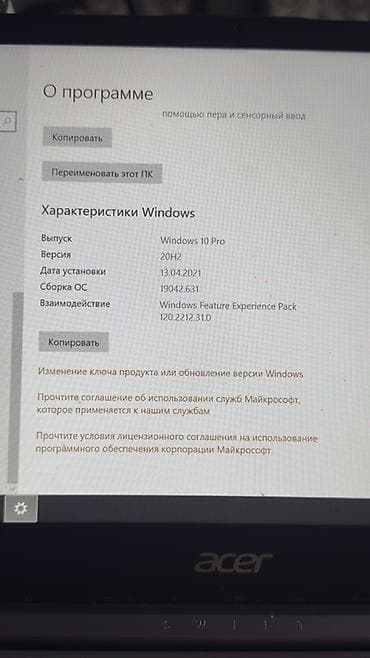 купим ноутбуки: Acer Swift 1 (серия Swift, серебристый корпус) Характеристики: - — 4