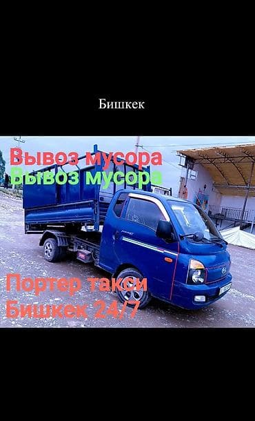 Вывоз мусора Вывоз мусора Вывоз мусора Вывоз мусора Вывоз мусора