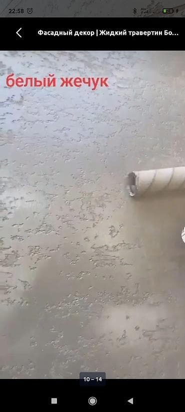 жидкий травертин каталог: Декоративная отделка фасадов и заборов: любой сложности текстура и — 3