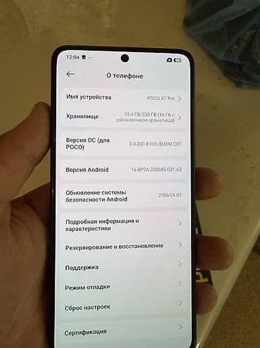 philips xenium e580: Poco X7 Pro, Б/у, 512 ГБ, цвет - Черный, 2 SIM — 5