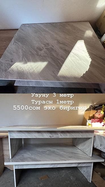 Продажа столов и полок. 1) Комплект полок из ЛДСП под мрамор: -