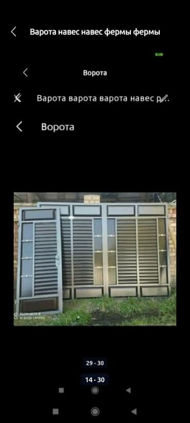 на железных номерах: Сварка | Ворота — 19