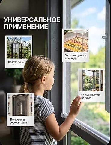 пульт: Универсальный пульт по 1500,москитная сетка по 1200,мухобойка по 1500 — 5