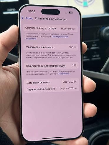 Honor: IPhone 16 Pro, 128 ГБ, 100 % — 2