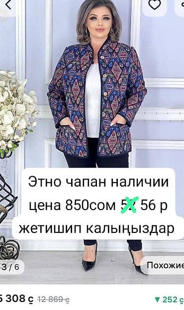 Этно-чапан, детский костюм-двойка, женская удлиненная жилетка и платье