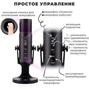 микрофон для компьютера цена: Микрофон студийный Jmary MC-PW9 Микрофон Jmary MC-PW9 – — 11