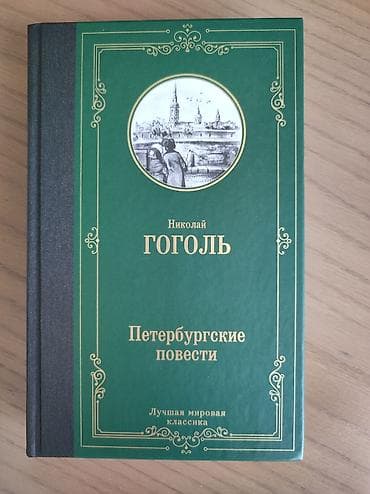 ремарк: Классика, На русском языке, Б/у, Самовывоз — 4