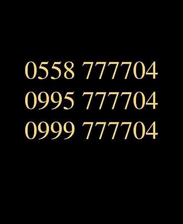 Сим карты мега