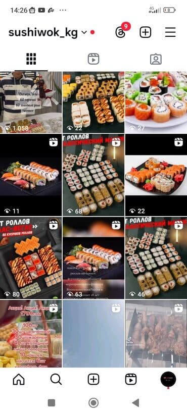 продаю готовый бизнес фастфуд: Сеты от sushiwok_kg — большие ассорти для компании. В составе на — 8