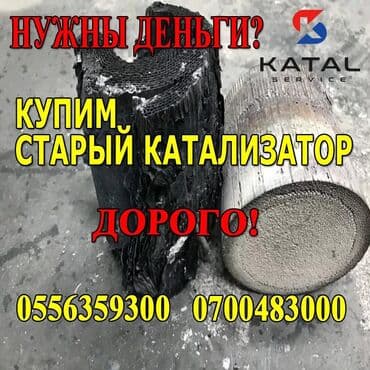 реставрация механизма переключения передач авто таврия: Скупка катализаторов, покупаем автокатализаторы дорого без — 4